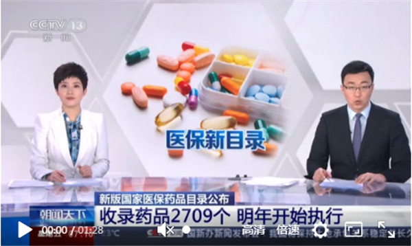 97個(gè)藥品談判成功！“靈魂砍價(jià)”將為患者省多少？